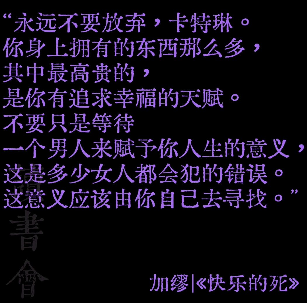 阅读摘记：意义，由自己寻找